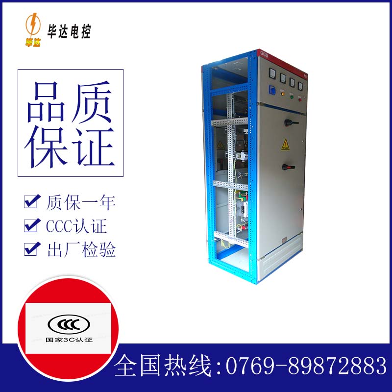 连城GGD固定式开关柜